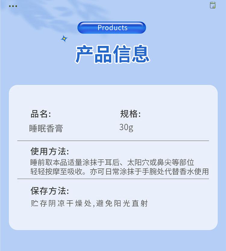 Product Introduction of Hong Kong Da Fang Sleep Balm/Box Plant Extract Solid Aromatherapy Good Night Balm Calming Sleep Aid 9
