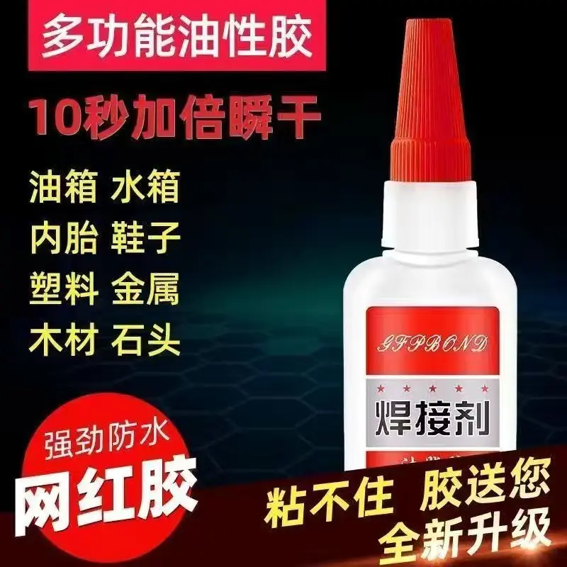 【SG Warehouse Shipping】【30 Days Hot Sale 2684 Pieces】Welding Agent Stronger Than Electric Welding Glue Universal Shoe Repair Tire Repair Adhesive Iron Metal Wood Ceramic Water Pipe Plastic Waterproof