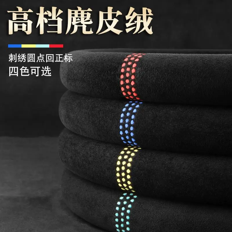 Bọc Vô Lăng Ô Tô, Chất Liệu Da Lộn, Phù Hợp Cho Tất Cả Các Mùa, Thiết Kế Mới, Dành Cho Nam Và Nữ, Chống Trượt, Chống Mồ Hôi, Thoáng Khí