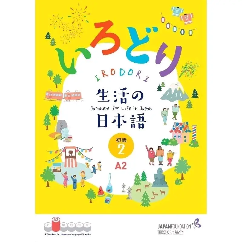 Irodori  Bahasa Jepang untuk Kehidupan Dijepang 1-A2, 2-A2 & A1 Versi bahasa indonesia ( Free File Audio ) 2
