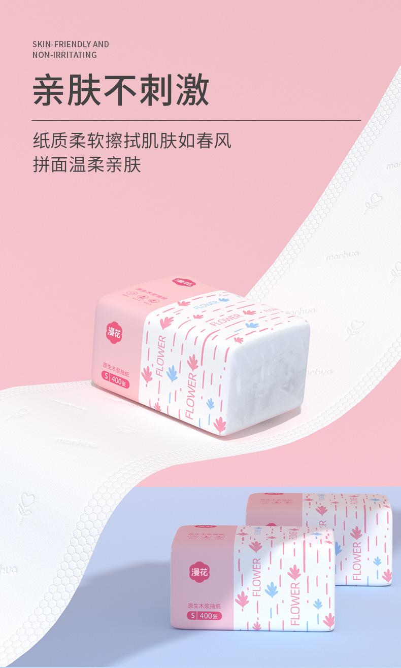 Product Introduction of Xiaohongshu Manhua 400 Sheets Bulk Box Tissue Paper Napkins Household Economical Pack Facial Tissue Toilet Paper 8