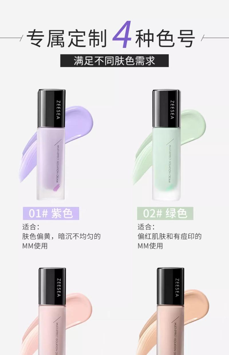 Product Introduction of Zesea ZEESEA Makeup Primer Natural Core Cream in One Base Concealing Moisturizing Make-up Primer Cosmetic Moisture 2