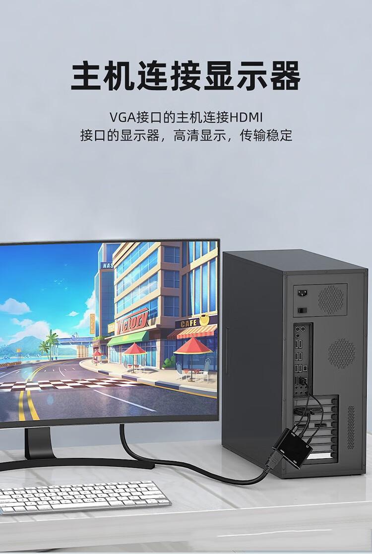 Product Introduction of VGA to HDMI+VGA 1080P HD Video Audio-Video Synchronization Output Male to Female Converter for Computer 5
