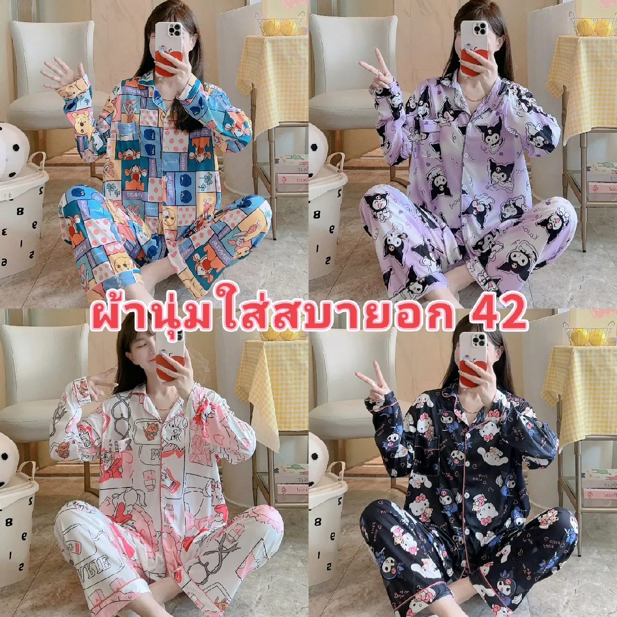 ชุดนอนผู้หญิง ชุดนอนคอปก ชุดนอนลายการ์ตูนน่ารัก ผ้าคอตตอน เสื้อแขนยาว+กางเกงขายาว ชุดนอนน่ารัก งานใส่สบาย LL พร้อมจัดส่งจ้า