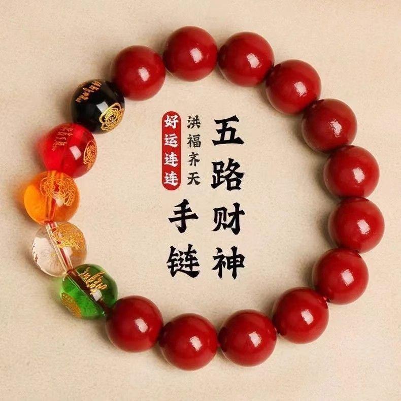 Vòng Tay Thần Tài Năm Chiều Năm 2025 Mới Vòng Tay Hạt May Mắn Năm Cung Hoàng Đạo Thích Hợp Cho Nam Và Nữ Thiết Kế Hỏa Tím Chín Thời Trang Bán Chạy Quà Tặng