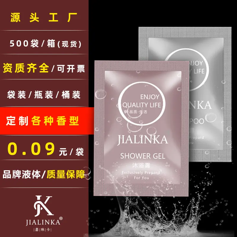 Factory Wholesale 8ml Bag Shampoo Shower Gel Hotel Hotel Disposable Toiletries Pouch Shampoo Paste