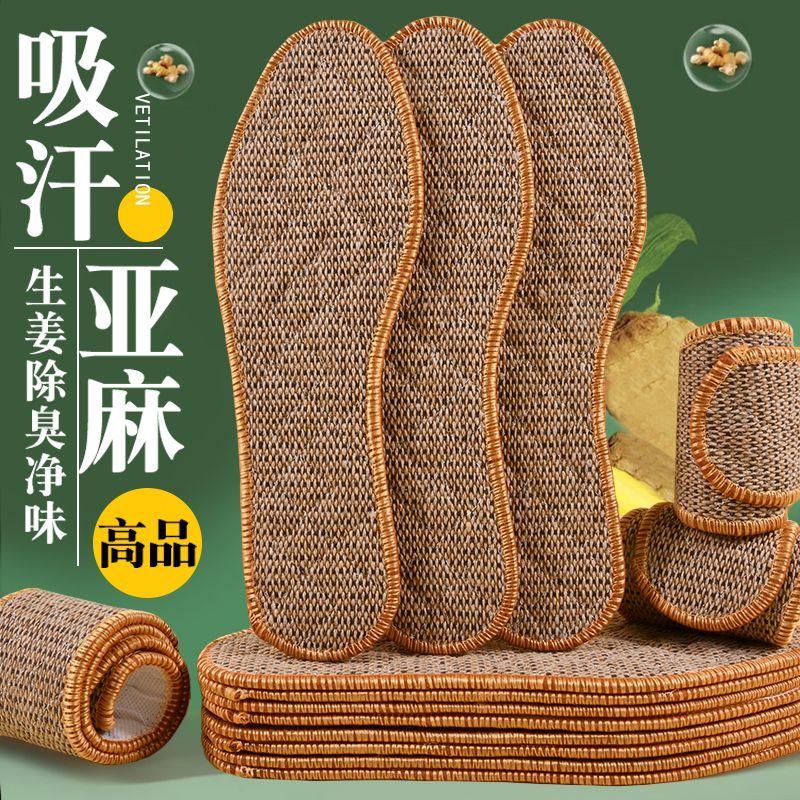Miếng Lót Giày Vải Lanh Khử Mùi Ngải Cứu, Dành Cho Nam Và Nữ, Thấm Hút Ẩm, Thoáng Khí, Khô, Thích Hợp Cho Thể Thao, Đặc Biệt Cho Bàn Chân Mồ Hôi, Năm 2025 3