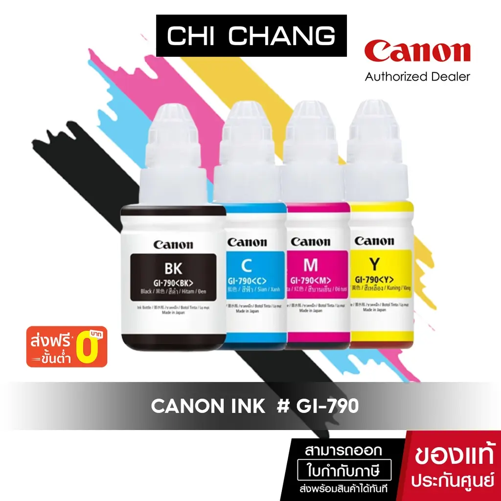 หมึกเติม CANON INK # GI-790 หมึกขวดแท้ 4 สี BK / C / M / Y  สำหรับ Canon Pixma G1010 / G2010 / G3010 / G4010