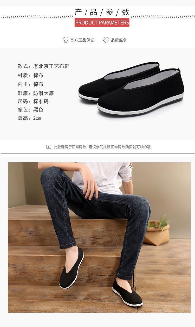 Product Introduction of Kasut Kain Beijing Lama Tradisional untuk Lelaki, Mulut Bulat, Kasut Lelaki Pertengahan Umur dan Warga Emas, Kasut Kain Hitam Mulut Gunting Kasual, Kasut Peluh Lama Kung Fu, Boleh Diterbalikkan pada 2025, 95k Repurchases 19