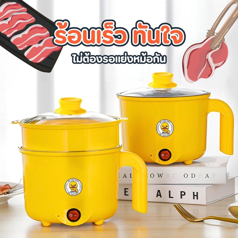 Product Introduction of จับคู่ดูโอ้ ชวนเพื่อนมาหาร 1แถม1 หม้อชาบู ลายเป็ด ขนาดกะทัดรัด หม้อชาบูเคลือบเทปล่อน ผัดได้ ต้มได้ หม้อต้มไฟฟ้า หม้อสแตนเลส หม้อเทปล่อน 24