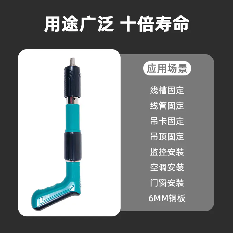 Nail Gun Ceiling Tool Silencer Wall Concrete Nailing Fastening Nail Device Hanging Card Trunking Water Electrician Gun Nail Gun