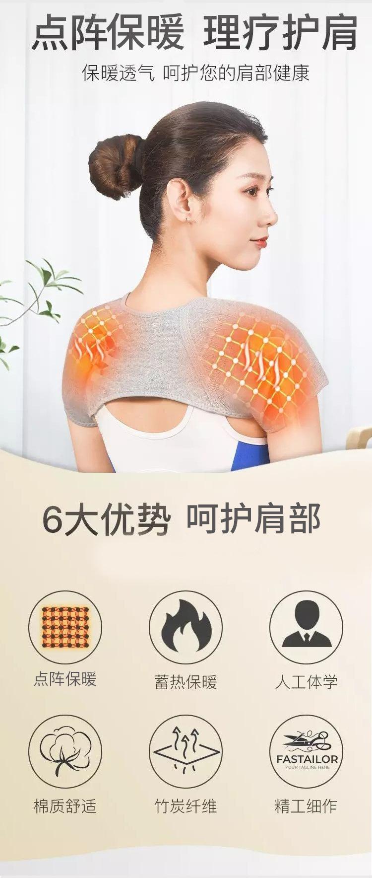 Product Introduction of Shoulder and cervical spine vest Sleeping shoulder pads to keep warm Men and women's shoulders are cold-proof and self-heating Zhou wormwood 4