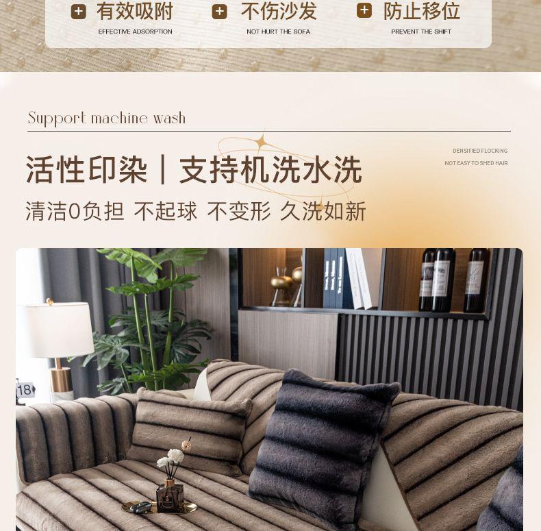 Product Introduction of Autumn and Winter Short Wool Sofa Cushion Nordic Modern High-End Thickened Non-Slip Universal Light Luxury Winter Fur Sofa Cover 13