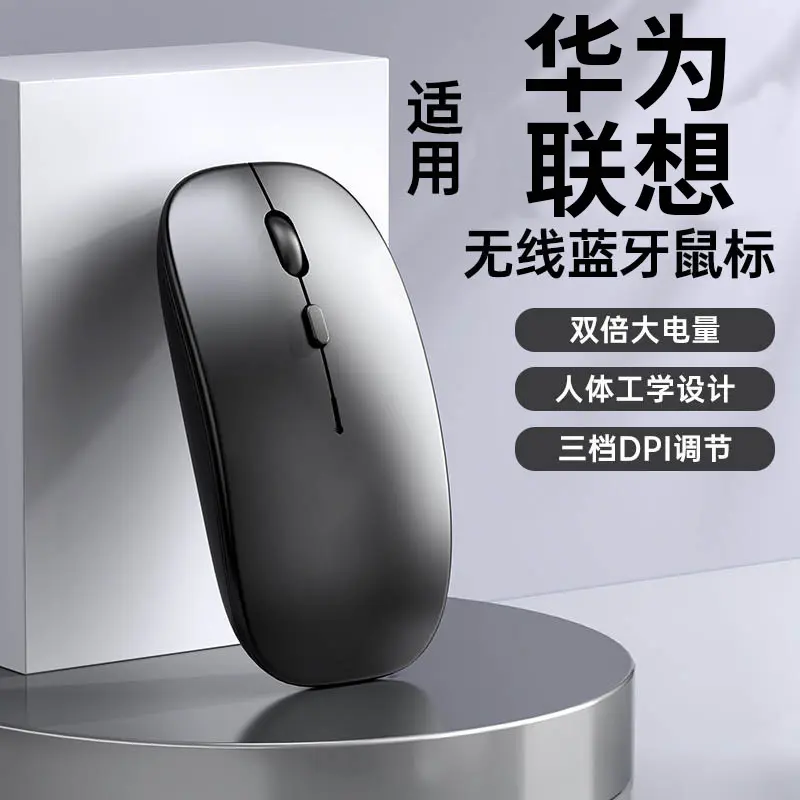 Wireless Bluetooth Mouse Dual Mode Charging Bluetooth Office Silent Mouse Suitable for Laptop Tablet Desktop