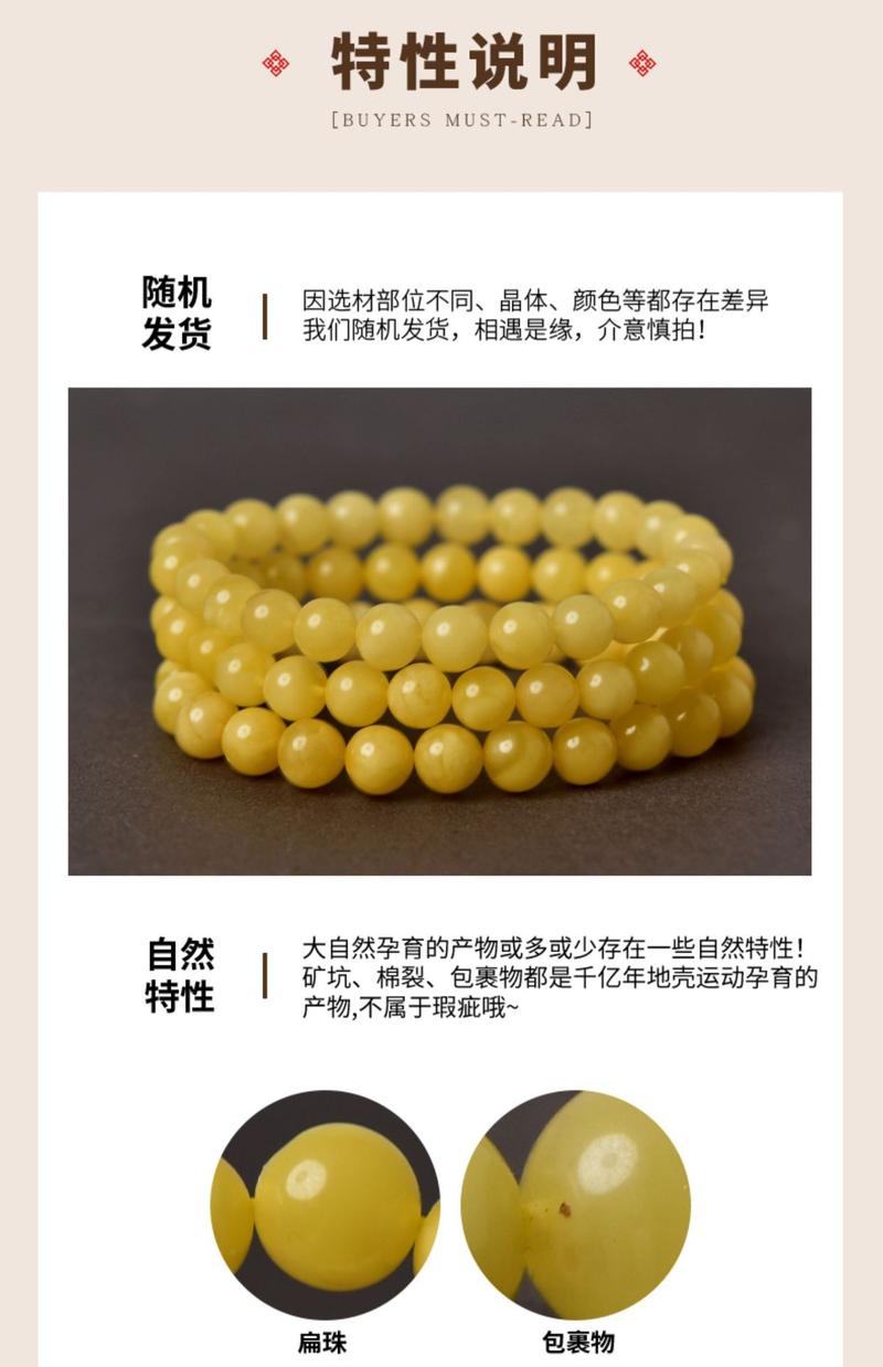 Product Introduction of PSY Amber Bracelet for Women White Flower Amber Single Bead Chicken Oil Yellow Amber Raw Stone Loose Beads Men's Amber Bracelet 26