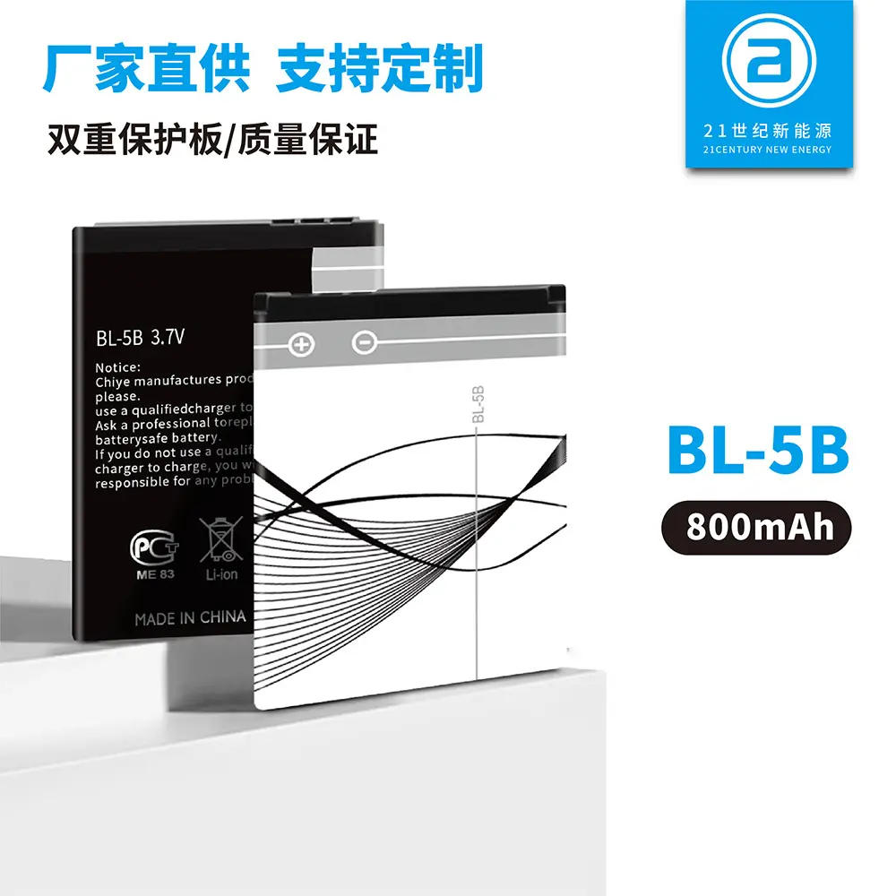 BL-5B Aluminum Case Lithium Battery for Nokia Cell Phone Lithium Battery Plug-in Card Bluetooth Speaker GPS Locator