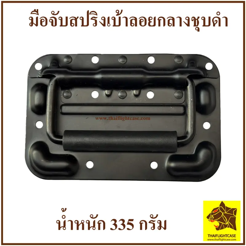 Bethanyshoprich3 จัดส่งทันที ส่งฟรี!  มือจับ มือจับสปริงเบ้าลอย ชุบดำ อุปกรณ์แร็ค รุ่นนี้ไม่เจาะไม้ แร็คเครื่องเสียง มือยก หูยกแร็ค มือจับแร็ค มือจับกล่อง