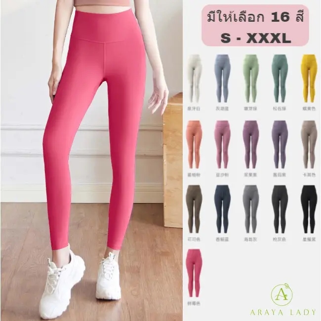 เพิ่มสีใหม่✨ (YOGA-005) กางเกงโยคะ กางเกงเลกกิ้งขายาว ออกกำลังกายผู้หญิง อัพเกรดเนื้อผ้าใหม่ ยืดดีกว่าเดิม
