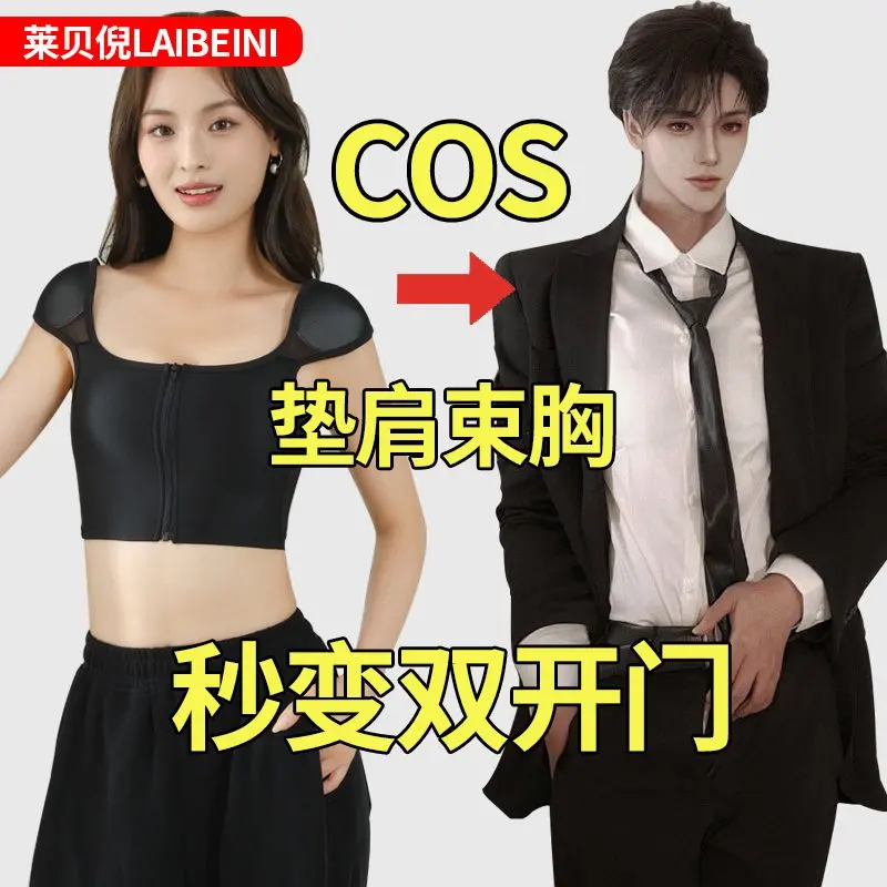 Đồ Lót Áo Nịt Ngực Đệm Vai, Cos, Ngực To Và Nhỏ, Siêu Phẳng, Vai Rộng, Dụng Cụ Hữu Ích, Đệm Vai Góc Phải, Vô Hình, Áo Vest Định Hình Ngực, Dành Cho Nữ