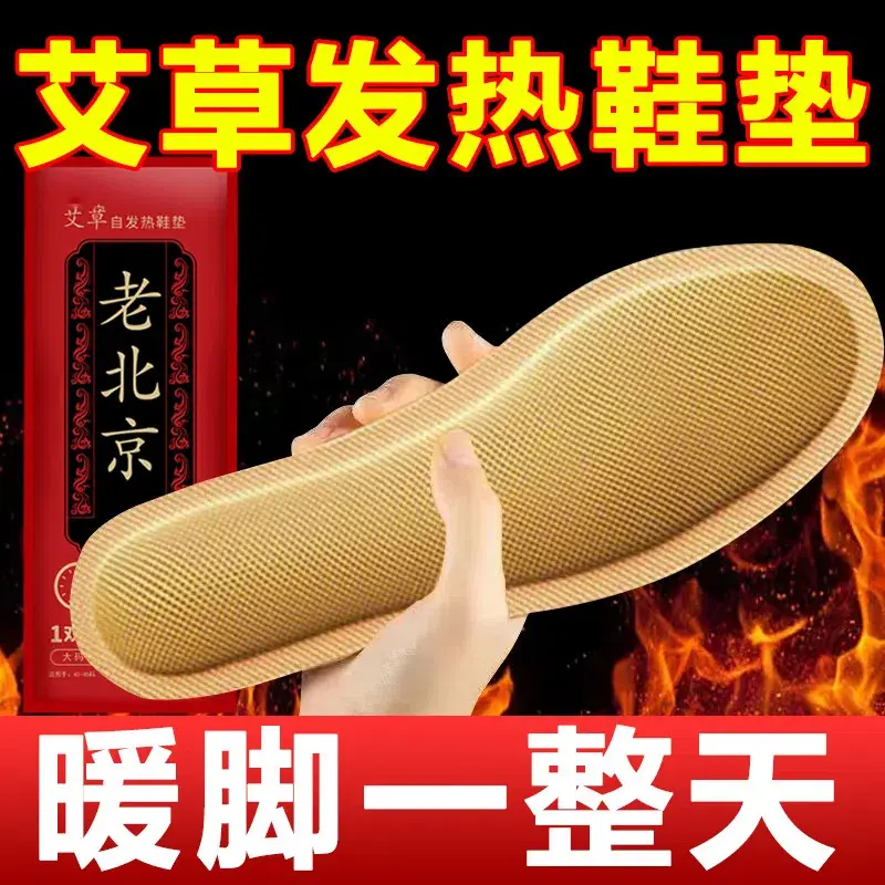 Home Foot Warming Pads for Women and Men, Self-Heating Shoe Pads for Winter, Old Beijing Heating Insoles Wholesale