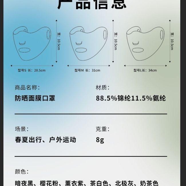 Product Introduction of Mặt Nạ Lụa Lạnh Chống Nắng, Chống Tia UV, Thiết Kế Ba Chiều, Thoáng Khí, Mặt Nạ Khuôn Mặt Sửa Đổi, Mặt Nạ Toàn Mặt, Che Nắng, Thích Hợp Cho Góc Mắt 8
