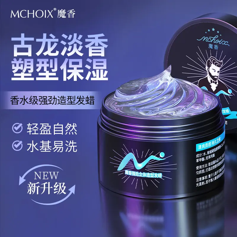 MCHOIX Strong Styling Pomade 100G (Men's Hair Care Long-Lasting Styling Matte Hair Clay Oil Hair Gel Pomade)