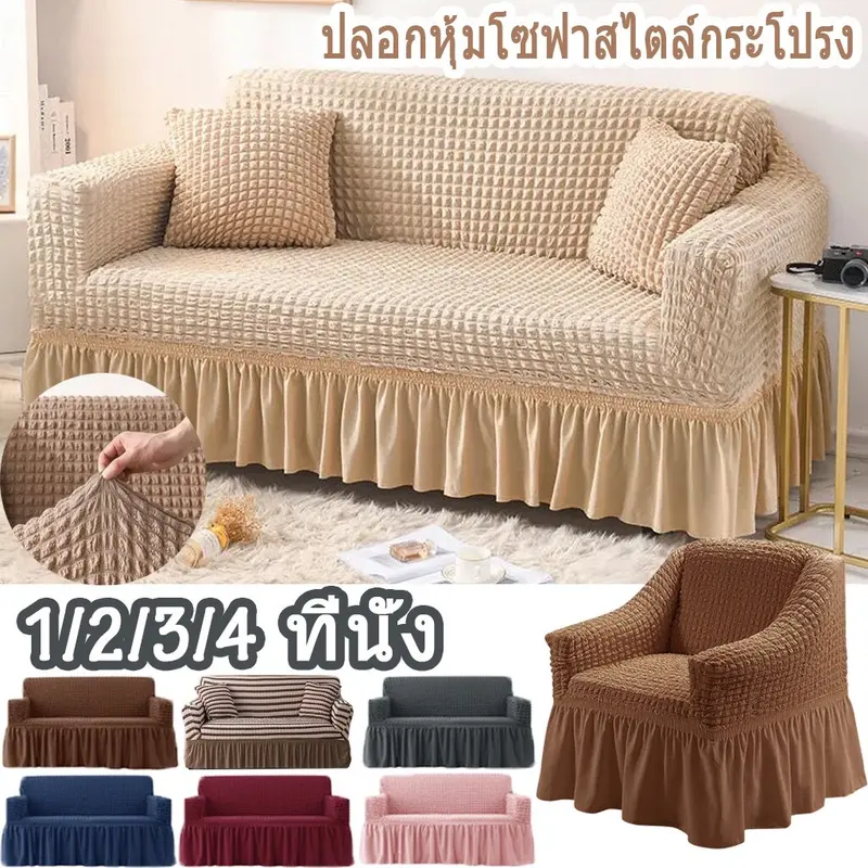 [Keep _ real] 1/2/3/ 4 chỗ ngồi seersucker, bọc ghế sofa, váy, phong cách 0