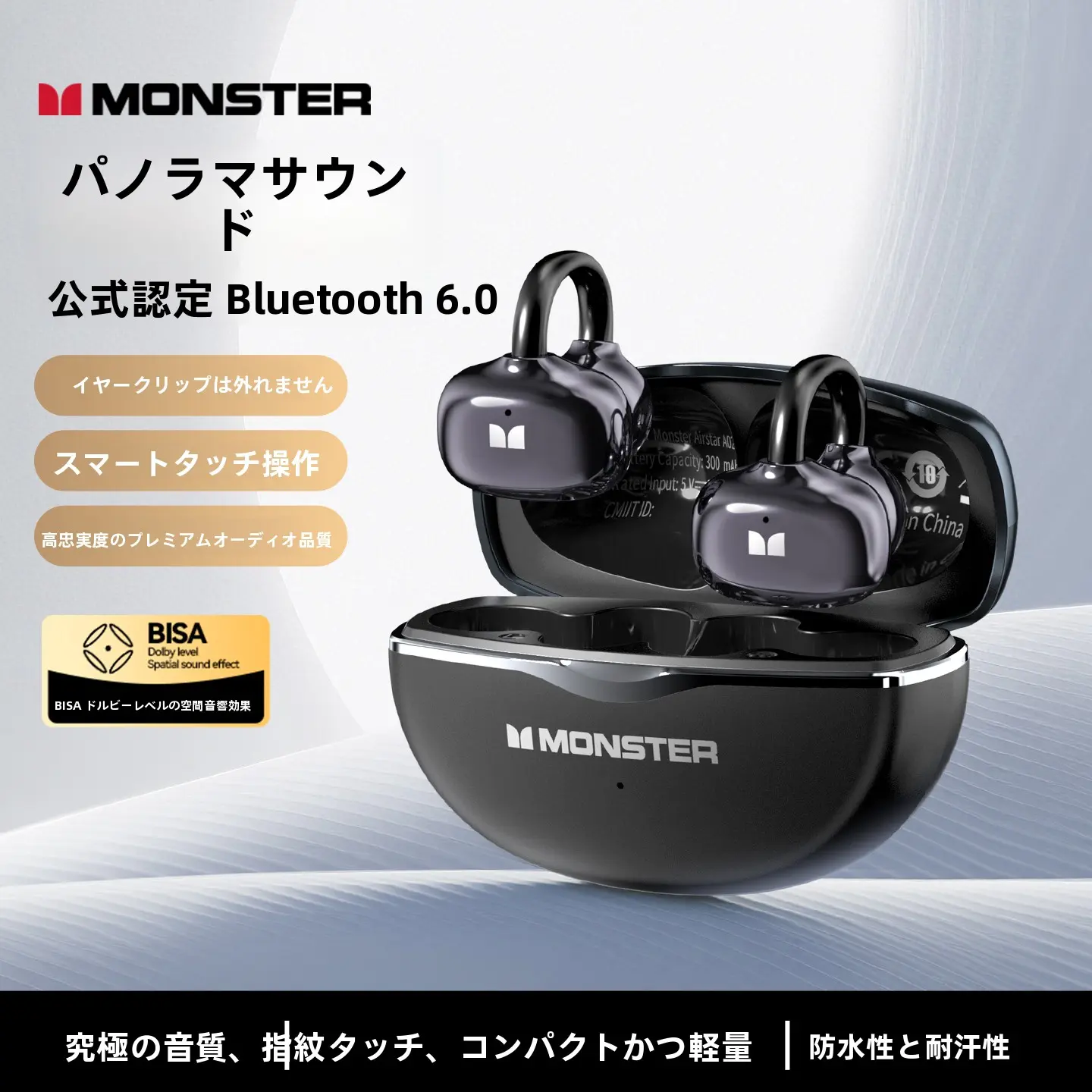 Monsterー A02 クリップオン ワイヤレス Bluetooth イヤホン