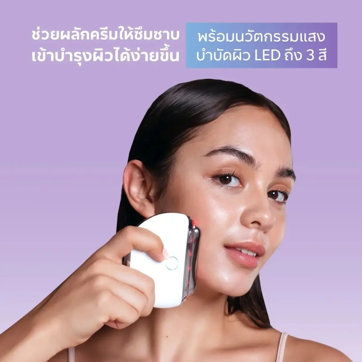 เครื่องนวดกัวตาร์ไฟฟ้า CBG Devices Guasha Beam รุ่น GSB พร้อมคลื่นสั่น คลื่นไฟฟ้า ความร้อน และแสงบำบัด เครื่อง กัว ซา นวดหน้า กัวซา