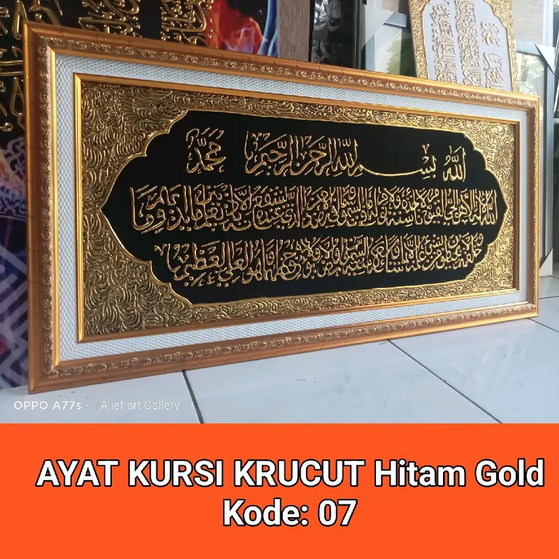 Kaligrafi Ayat Kursi Handmade/Hiasan Dinding Islami, size 40x80 cm. 7