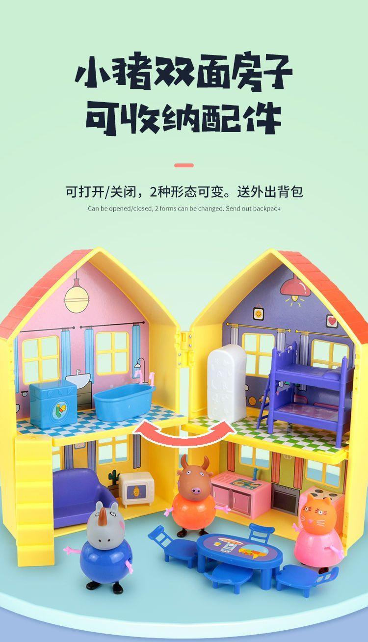 Product Introduction of Peppa Pig Toy Double-Sided House Play House Full Set Character Children's Toy Girl 3-6 Years Old Gift 0