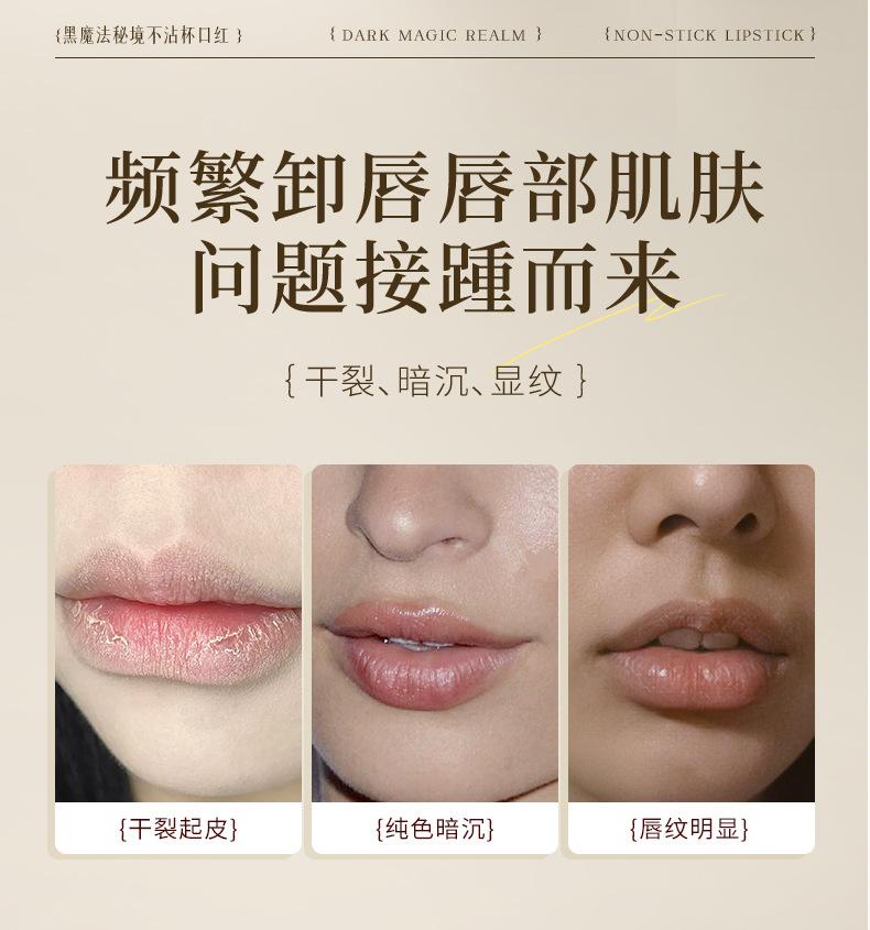 Product Introduction of Black rose lipstick Dark Magic Secret fixing lipstick essence lip care dilution lip lines gradual moisturizing non-discoloration cup colorless lipstick gloss lip gloss cosmetic moisturizing lipstick Makeup Moisturizer Moisture Hydrate Glossy 2