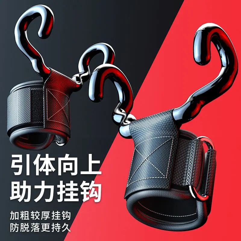 Móc Trợ Lực Cột Sống, Treo Thanh Ngang, Móc Dày, Không Giữ Tay, Thích Hợp Hỗ Trợ Kéo Cơ Thể Lên, Có Thể Được Sử Dụng Để Treo Thanh Trợ Lực dây  nhảy  có  tạ