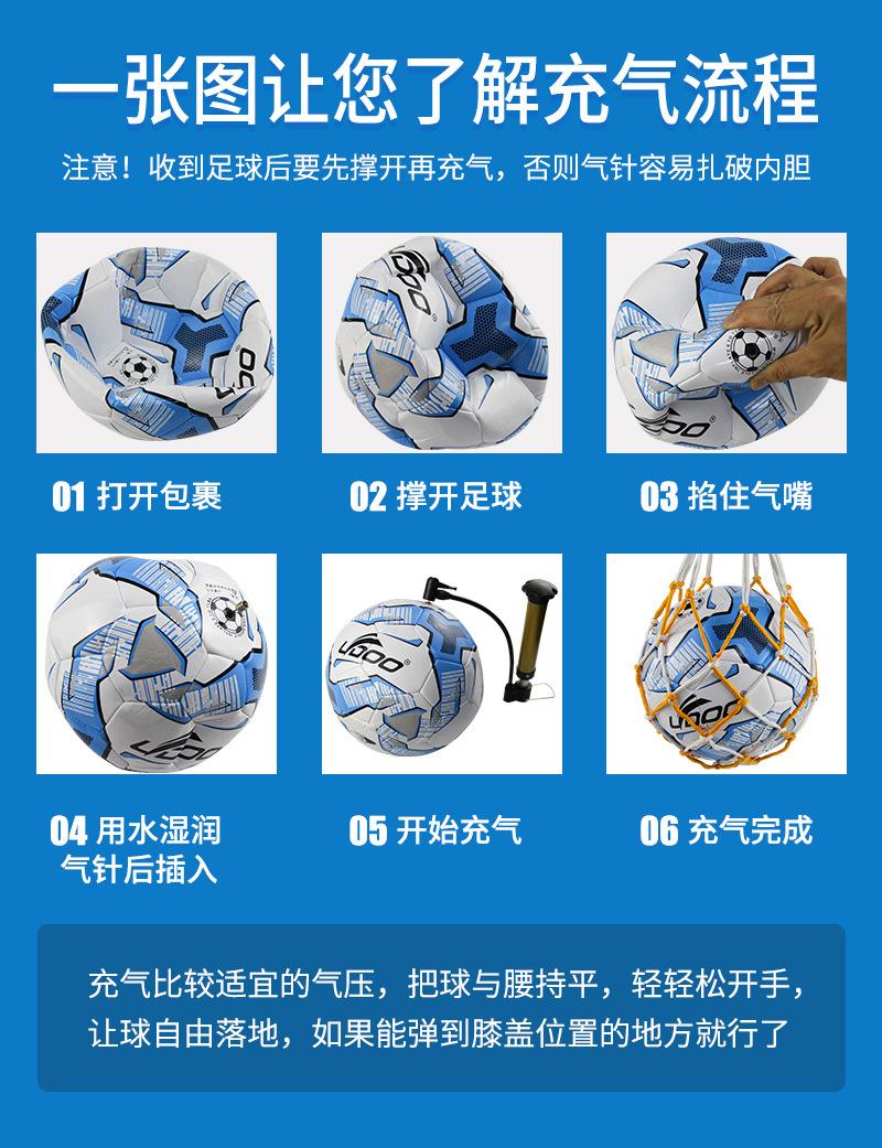 Product Introduction of Football Size 5 Ball School Explosion-proof Kindergarten Explosion-proof Size 4 PU Machine-sewn Training Children's Soccer 2