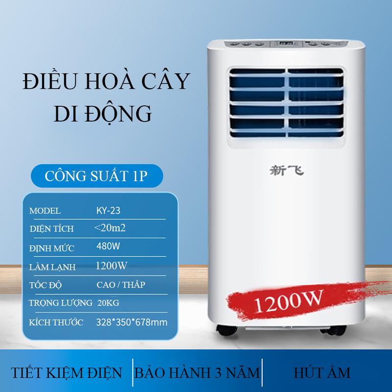 Điều hoà di động đa năng tích hợp đồng thời làm lạnh, quạt mát, hút ẩm, lọc không khí tới 60m2 không cần lắp đặt 4