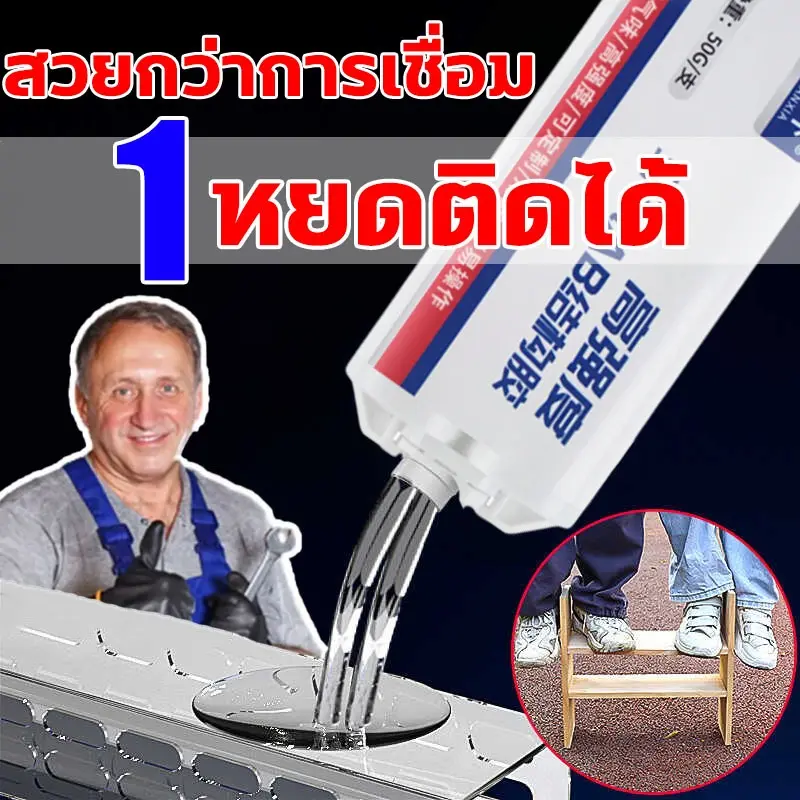 ซีโอดี แข็งแรงกว่าการเชื่อม กาวซ่อมโลหะ 50g กาว epoxy ทนอุณหภูมิสูง 200° กาวโลหะ กาวโลหะแท้ 100%