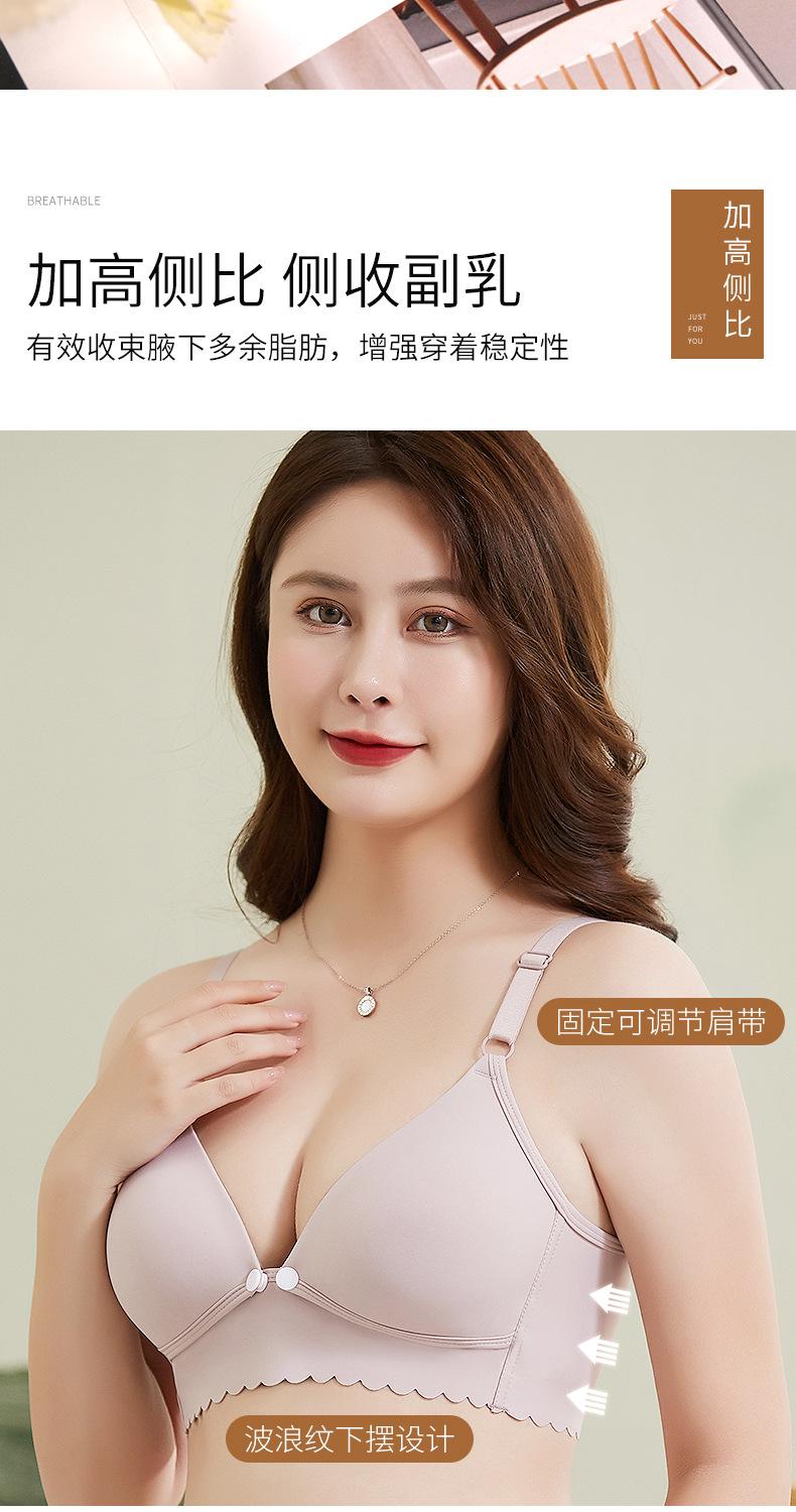 Product Introduction of Nursing Underwear Women Push up Adjustable Anti-Sagging Thin Pregnant Woman Feeding Front Buckle Exclusive for Pregnancy Bra 8