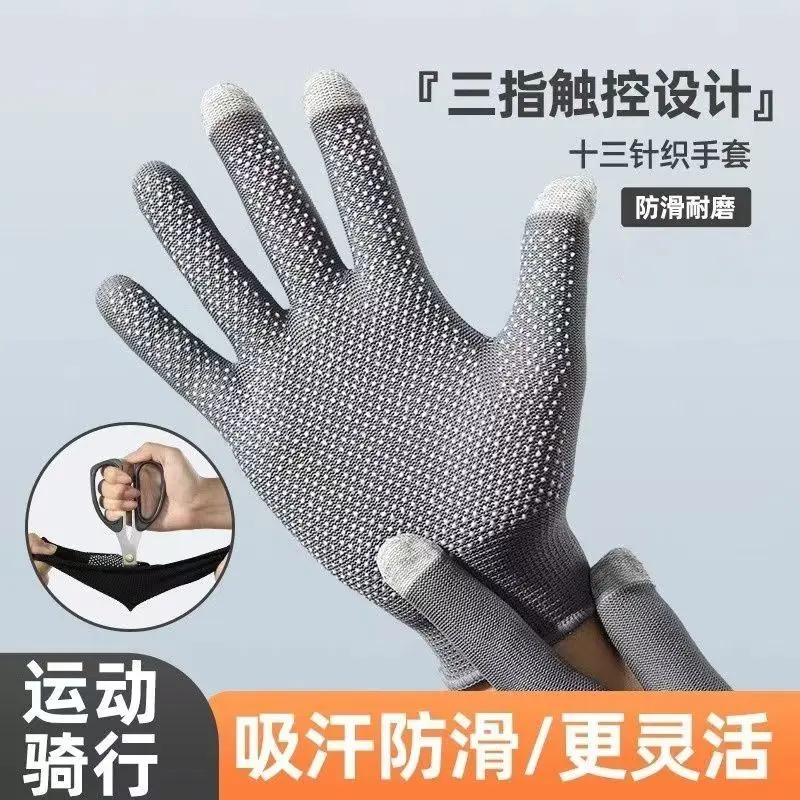 [7611 People Collected] Outdoor Climbing Four Seasons Thin Touchscreen Gloves for Men and Women, Cycling, Non-Slip, Wear-Resistant, Sorting, Fishing, Sports, Breathable, Driving