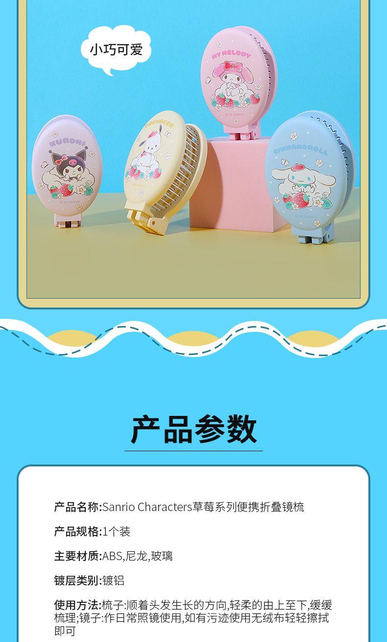 Product Introduction of 2025 Strawberry Portable Folding Mirror and Comb Package Clow M Mini Mirror Massage Comb Integrated Hair Massage Mini 6