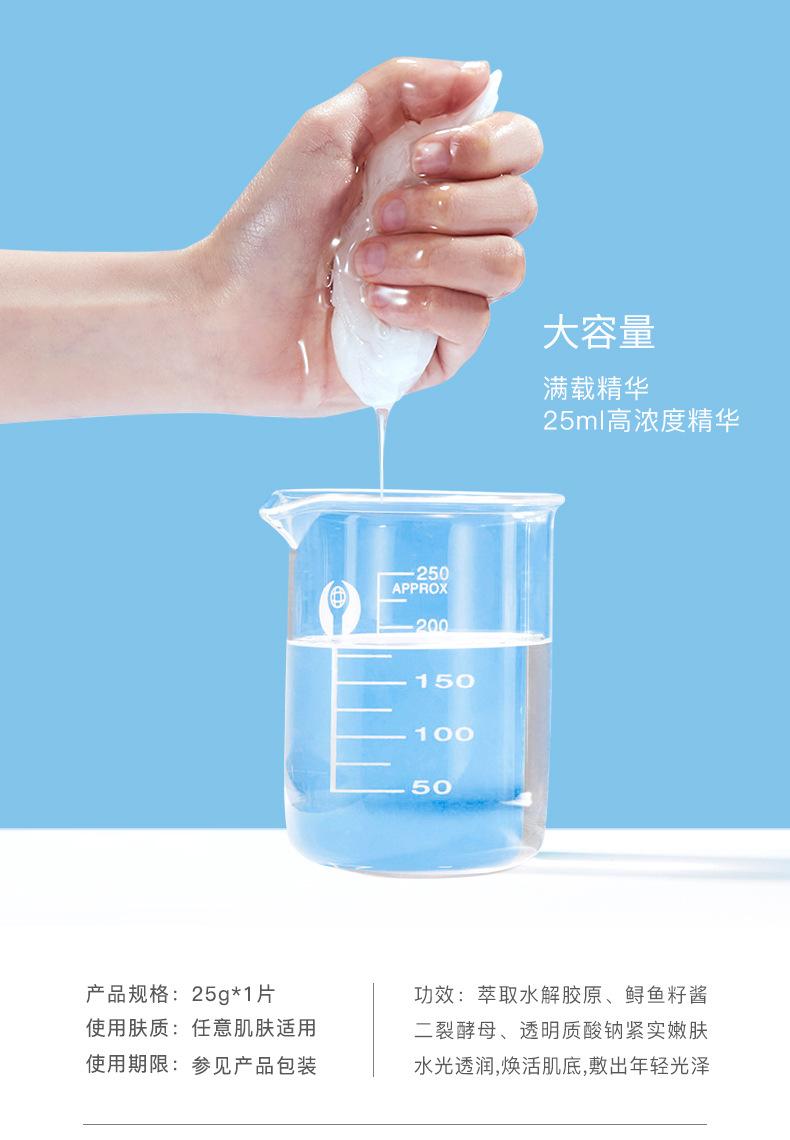 Product Introduction of Miếng Mặt Nạ Vô Hình Làm Đẹp Da Trứng Cá Muối Collagen Hanse, Dưỡng Ẩm, Nhẹ Nhàng Và Tươi Mới, Thân Thiện Với Làn Da, Thích Hợp Cho Quần Áo 20
