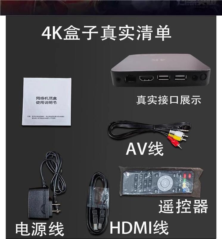 Product Introduction of Film and Television Digital Network Set-Top Box 5G Dual-Frequency Household 4K HD Universal Mobile Phone Projection Screen Magic Box TV Box 2