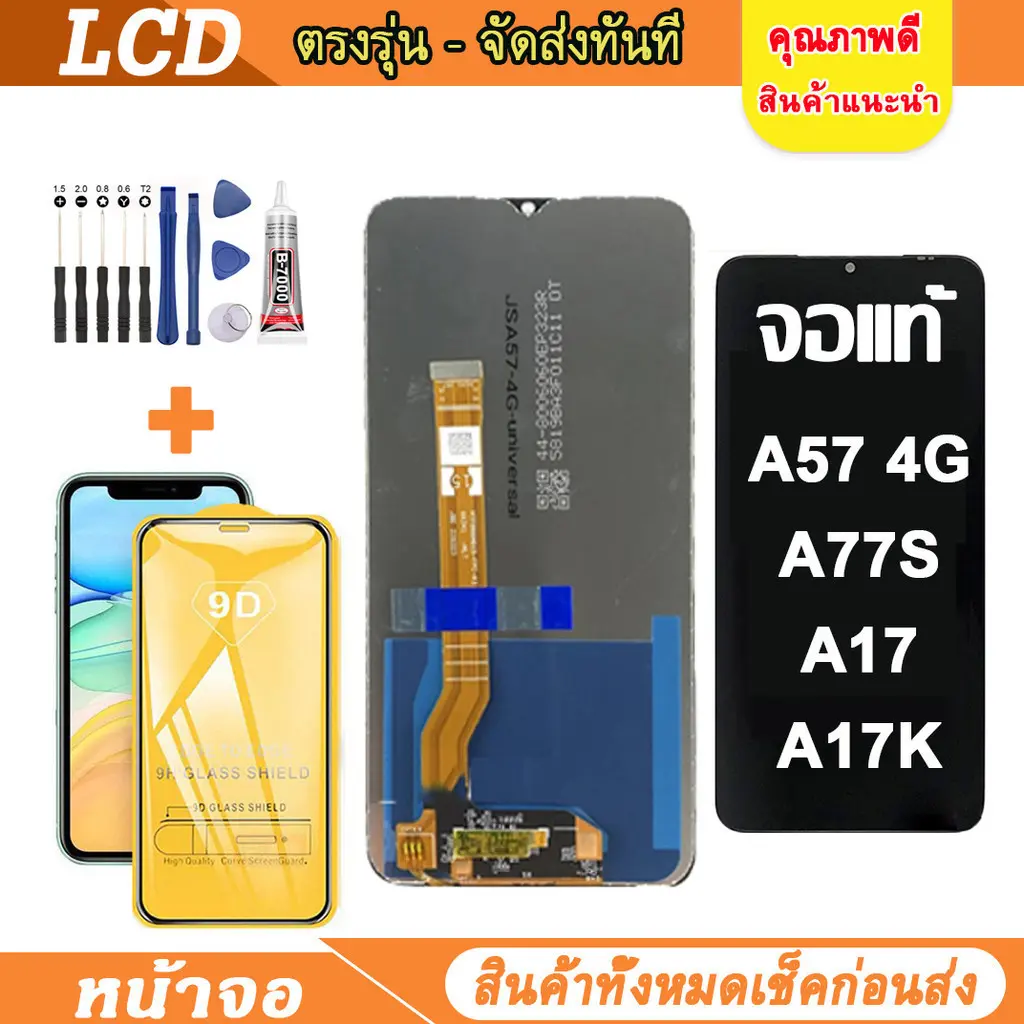 OLED lcd จอแท้ สำหรับ OPPO A77S A57 4G A17 A17K อะไหล่มือถือ จอพร้อมทัชสกรีน ออโป้ เลือก รับ ฟิล์ม กาว ได้ 003