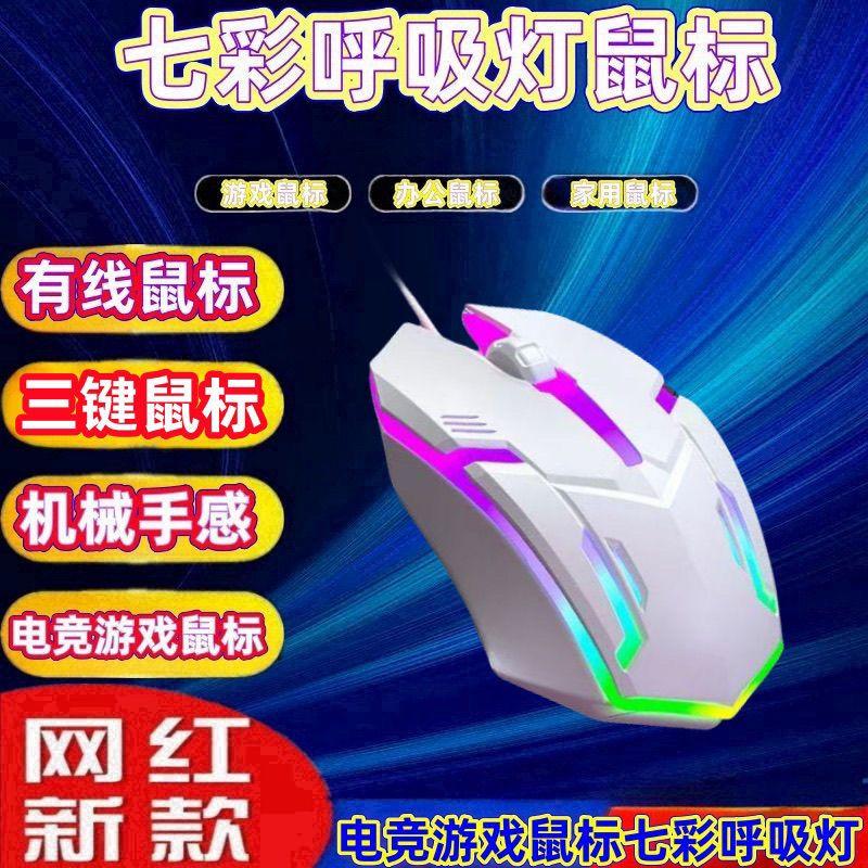 Chuột có dây, Phát sáng đầy màu sắc, với đèn thở, Thích hợp cho máy tính để bàn, máy tính xách tay và máy tính chơi game, Chuột chung, năm 2025 7