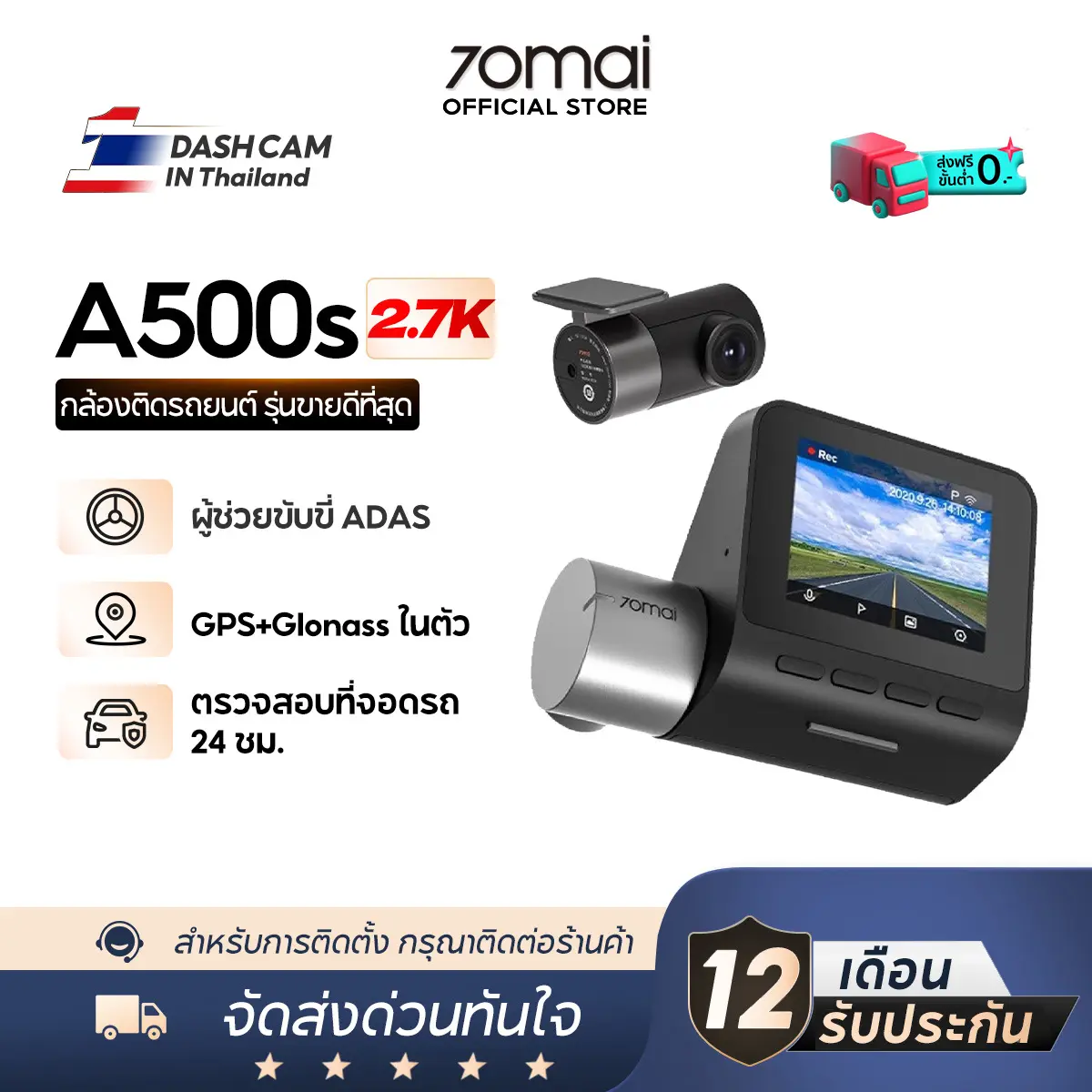 [BCD] ผ่อน0%* 70mai A500s Pro Plus Dash Cam 1944P + กล้องหลัง RC06 Built-In GPS 2.7K Full HD EDR 70 mai A500 S Car Camera กล้องติดรถยนต์อัฉริยะ 140 ° องศามุมกว้าง การมองเห็นได้ในเวลากลางคืน ควบคุมผ่าน APP รับประกันศูนย์ไทย 1ปี จอ type-c