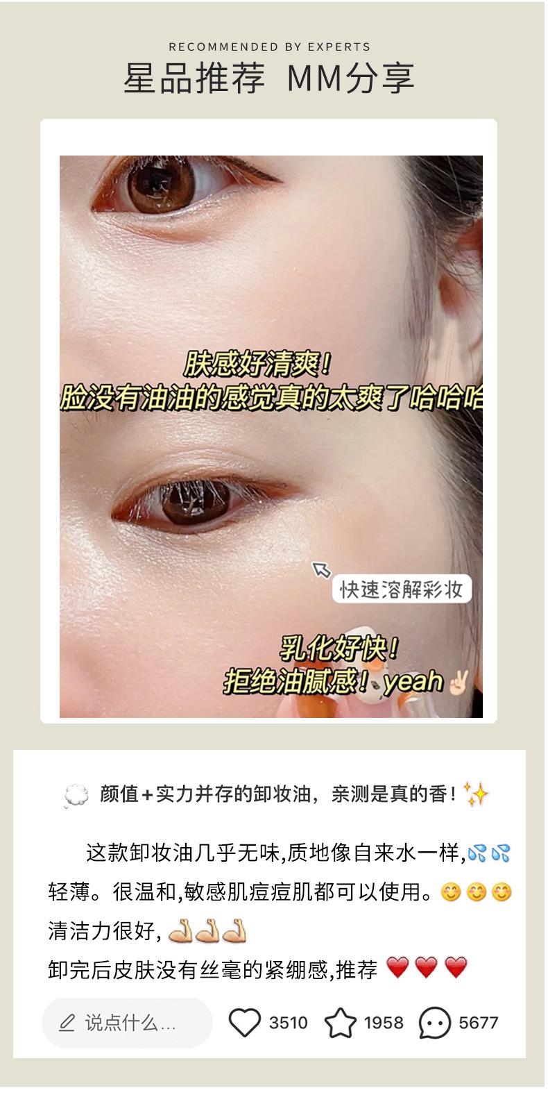 Product Introduction of MYG Genuine Goods Face, Eye and Lip Gentle Deep Cleansing 1 Second Emulsion Not Stuffy Acne Refreshing Sensitive Skin Cleansing Water Cleansing Oil Makeup Makeup Remover 13