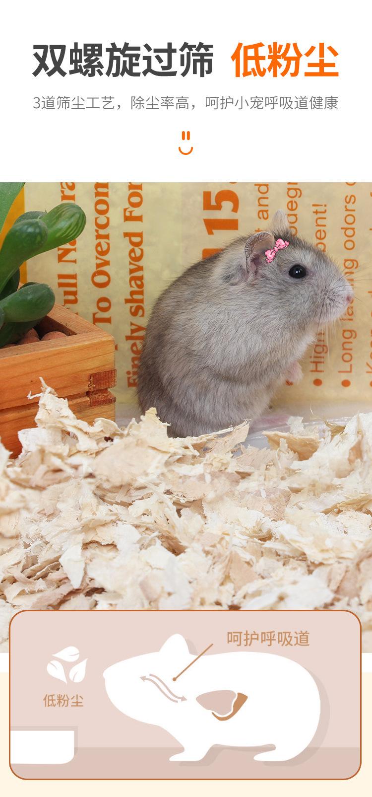 Product Introduction of Hamster Supplies Wood Chips Rabbit Djungarian Hamster Guinea Pig Totoro 500g1kg Pet Cushion Sawdust Shavings 4