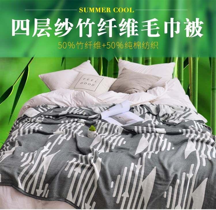 Product Introduction of Bamboo Fiber Gauze Towel Quilt Summer Quilt Cotton Towel Blanket Single Double Ice Silk Cover Thin Nap Blanket 0