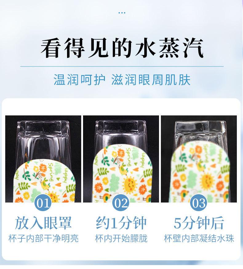 Product Introduction of Chamomile Steam Eyeshade Fever Hot Eye Patch Relieve Eye Fatigue Sleep Disposable Eye Shield 5