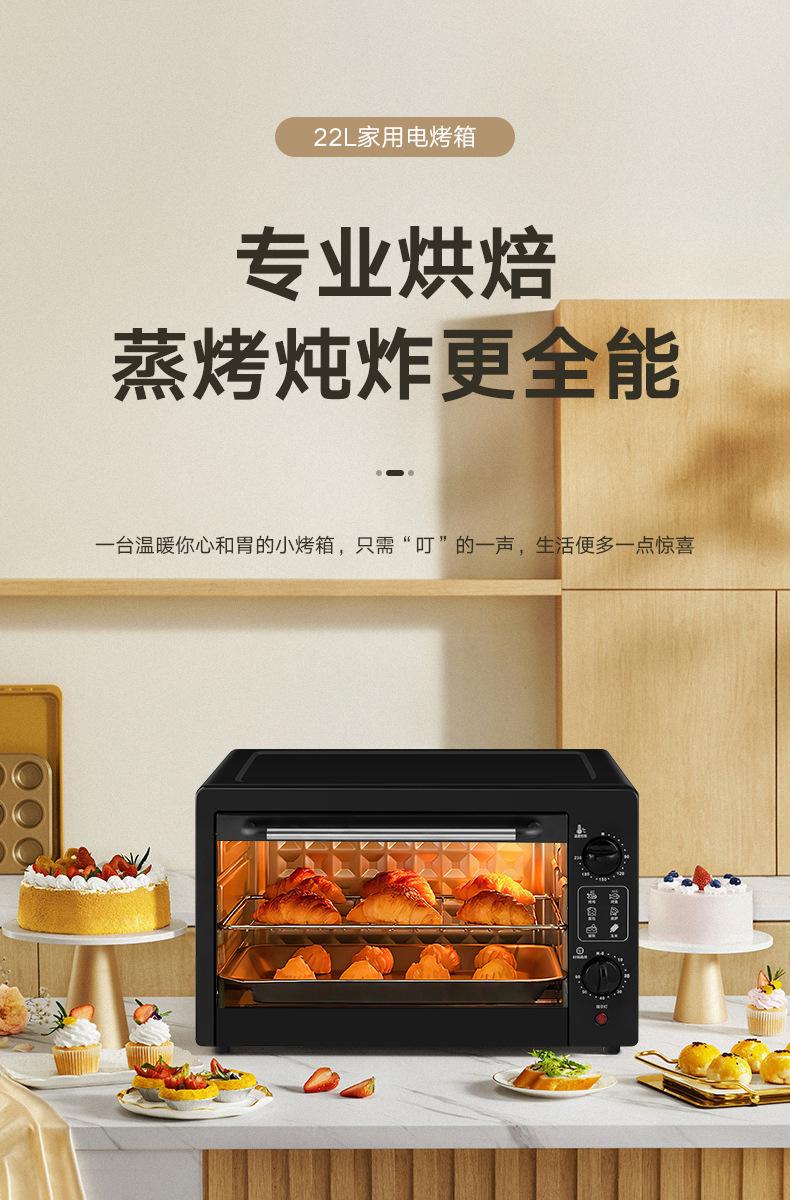 Product Introduction of 22 L Household Oven Large Capacity Multi-Functional Electric Oven Cake Baking Oven Wholesale Gift for Sale 0