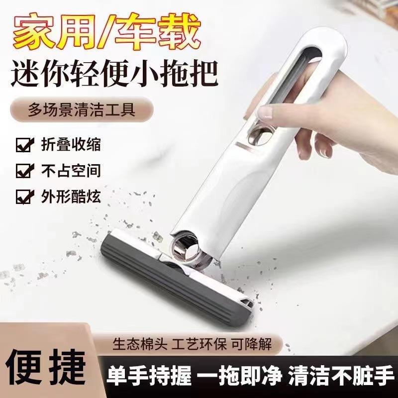 Product Introduction of Mini Small Mop Handheld No Hand Wash Sponge Absorbent Bathroom Kitchen Desktop Lazy Person Special Replaces Cloth 0
